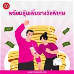 รางวัลที่3 รางวัลละกี่บาท